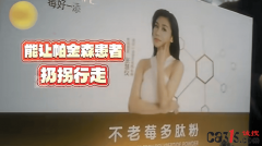 <b>私域曲播展会神药众多：老头吃了恢复晨勃 老太</b>