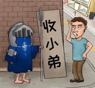起底“冷和遗孽”北约之三：热衷集团匹